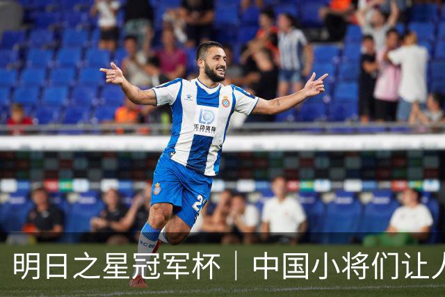 明日之星冠军杯｜中国小将们让人眼前一亮，U17国足3比2绝杀阿森纳